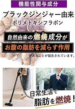 Amazon | キレイデラボ スリムリミット【機能性表示食品